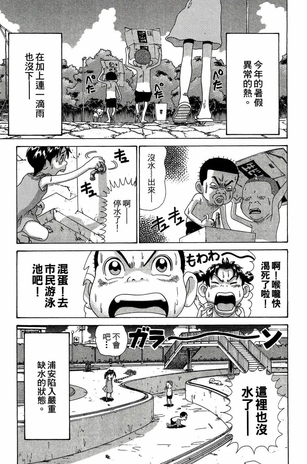 《爱生事家庭》新装版30 第46页
