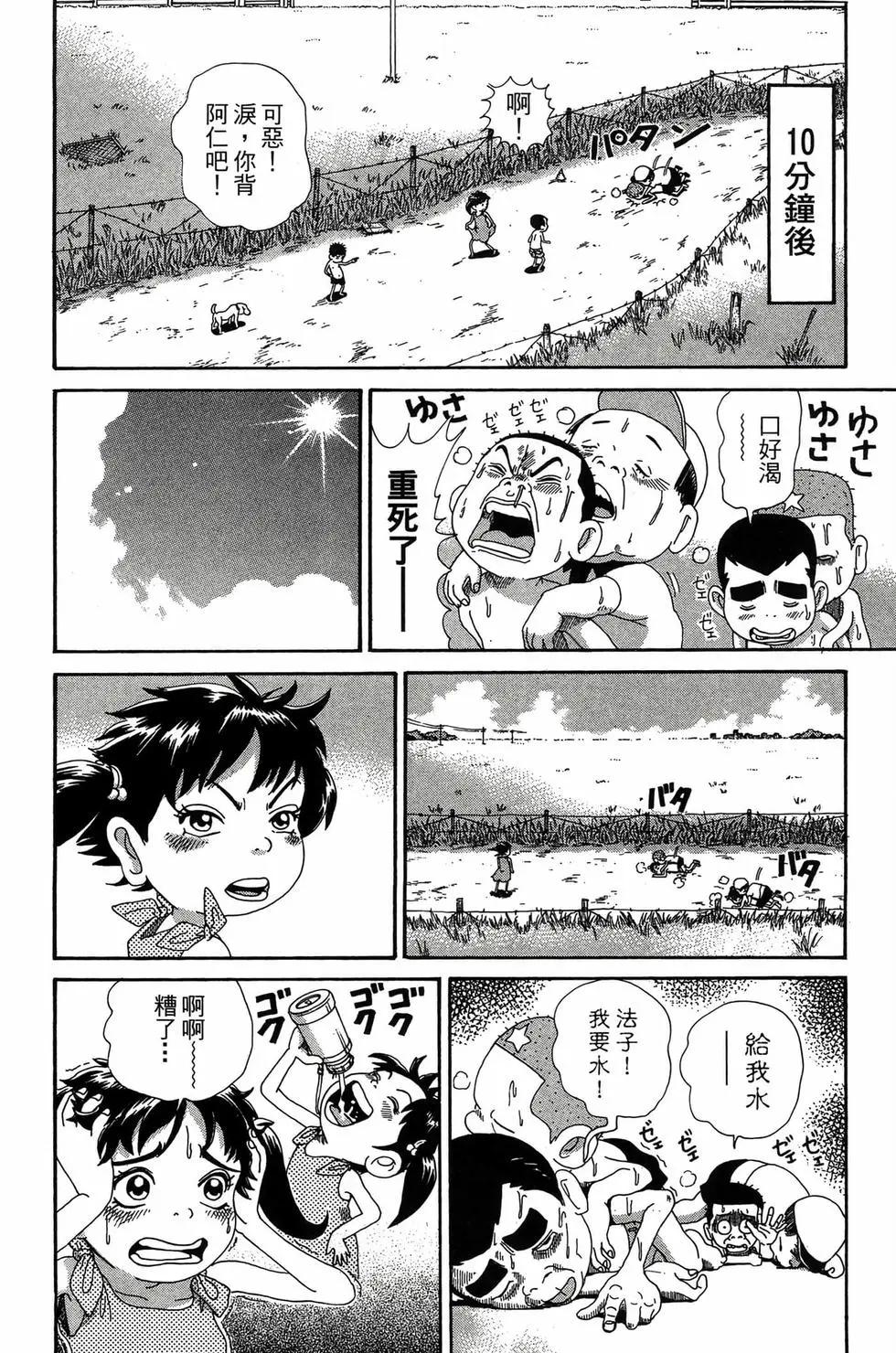 《爱生事家庭》新装版30 第49页