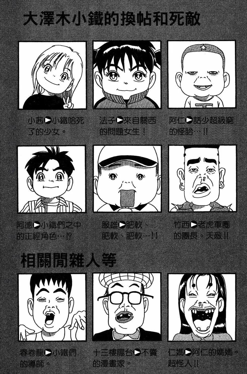 《爱生事家庭》新装版30 第4页