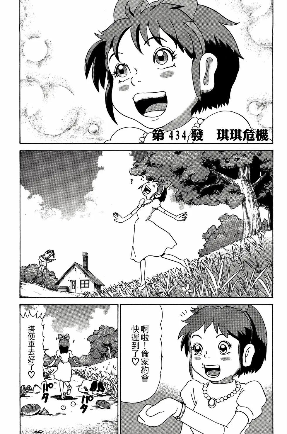 《爱生事家庭》新装版30 第6页