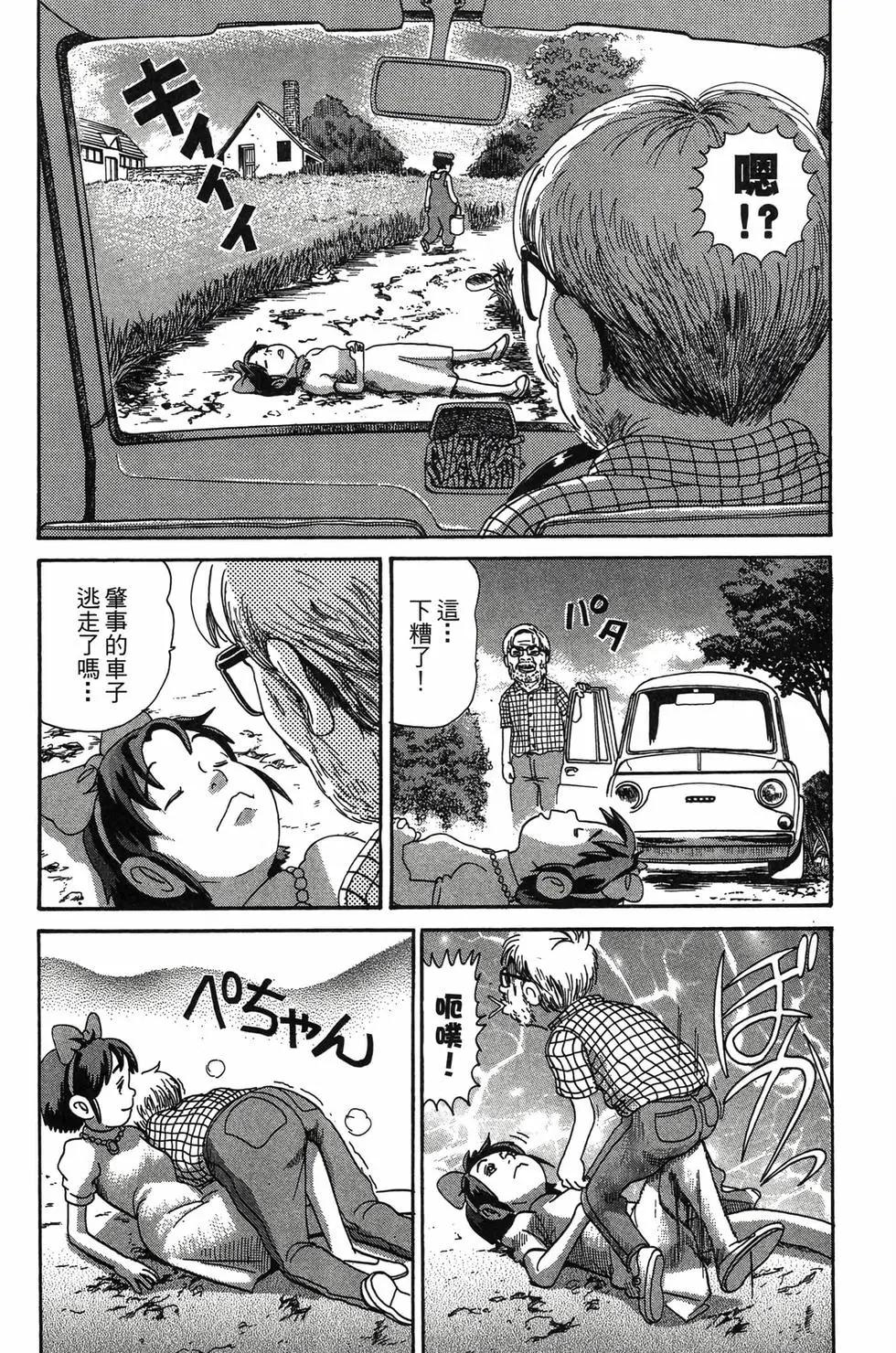 《爱生事家庭》新装版30 第7页