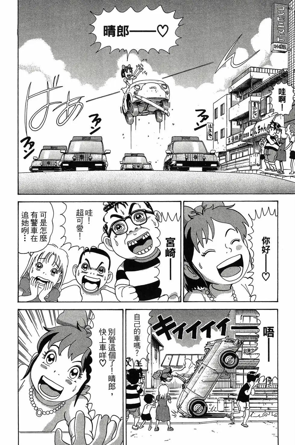 《爱生事家庭》新装版30 第9页