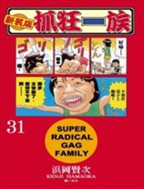 《爱生事家庭》漫画封面图 - tl漫画