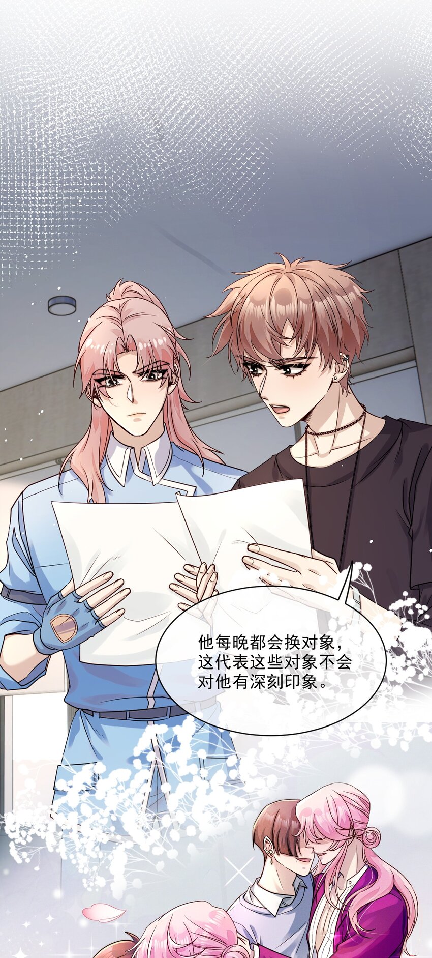 《忧郁先生想过平静生活》04 共同烦恼 第10页