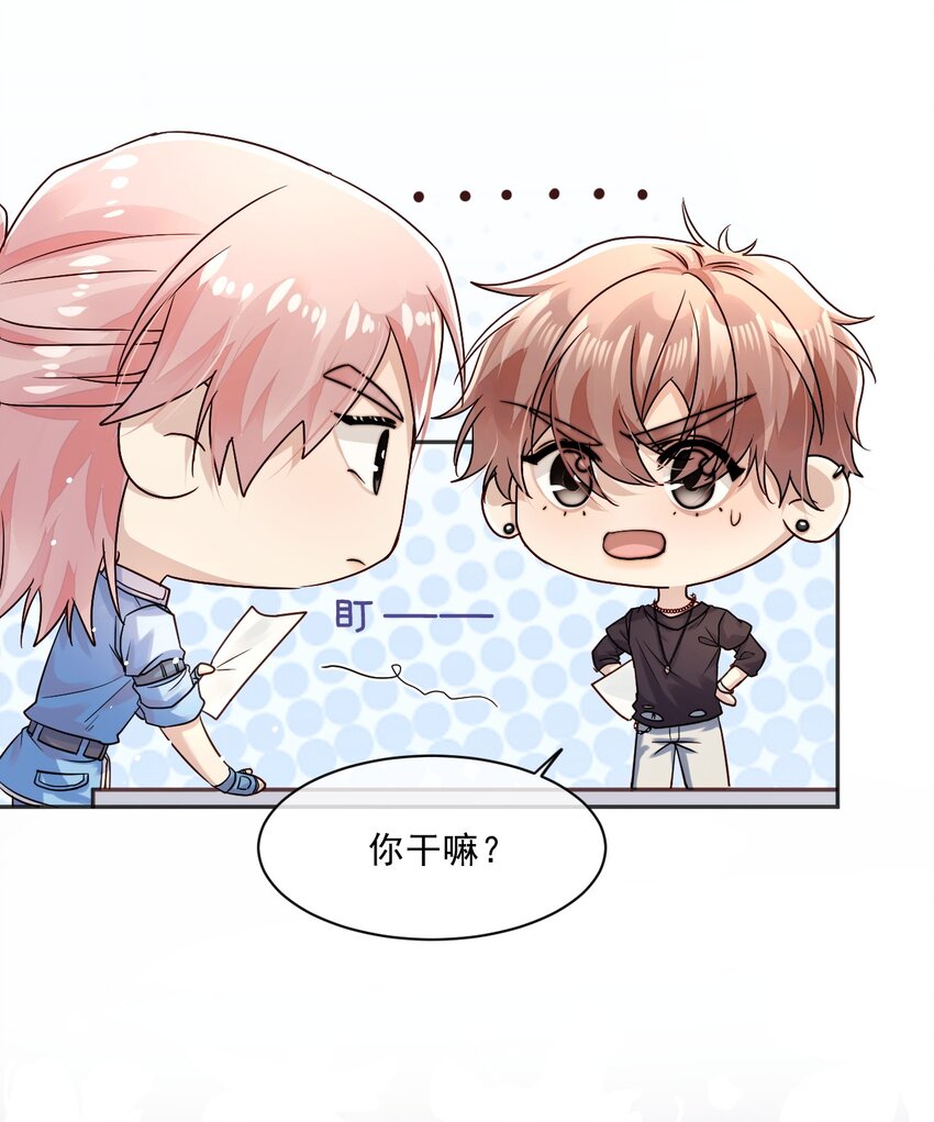 《忧郁先生想过平静生活》04 共同烦恼 第13页