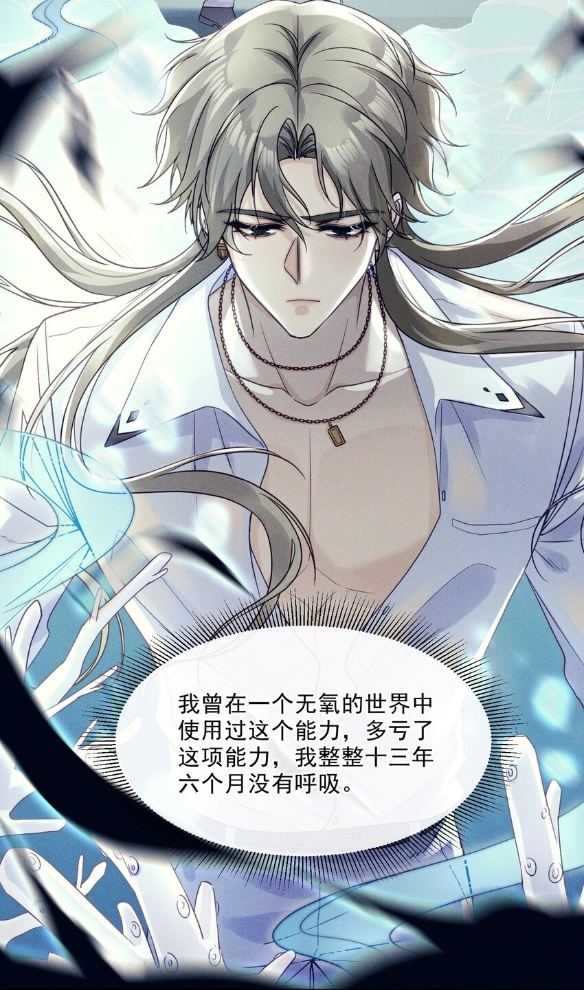 《忧郁先生想过平静生活》04 共同烦恼 第21页