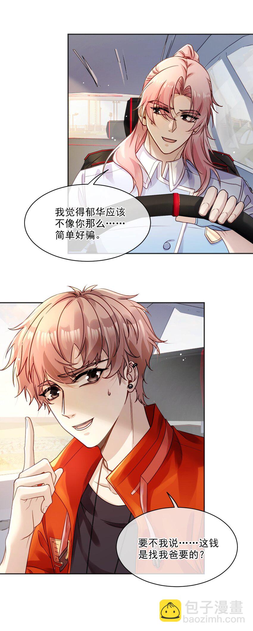 《忧郁先生想过平静生活》04 共同烦恼 第31页