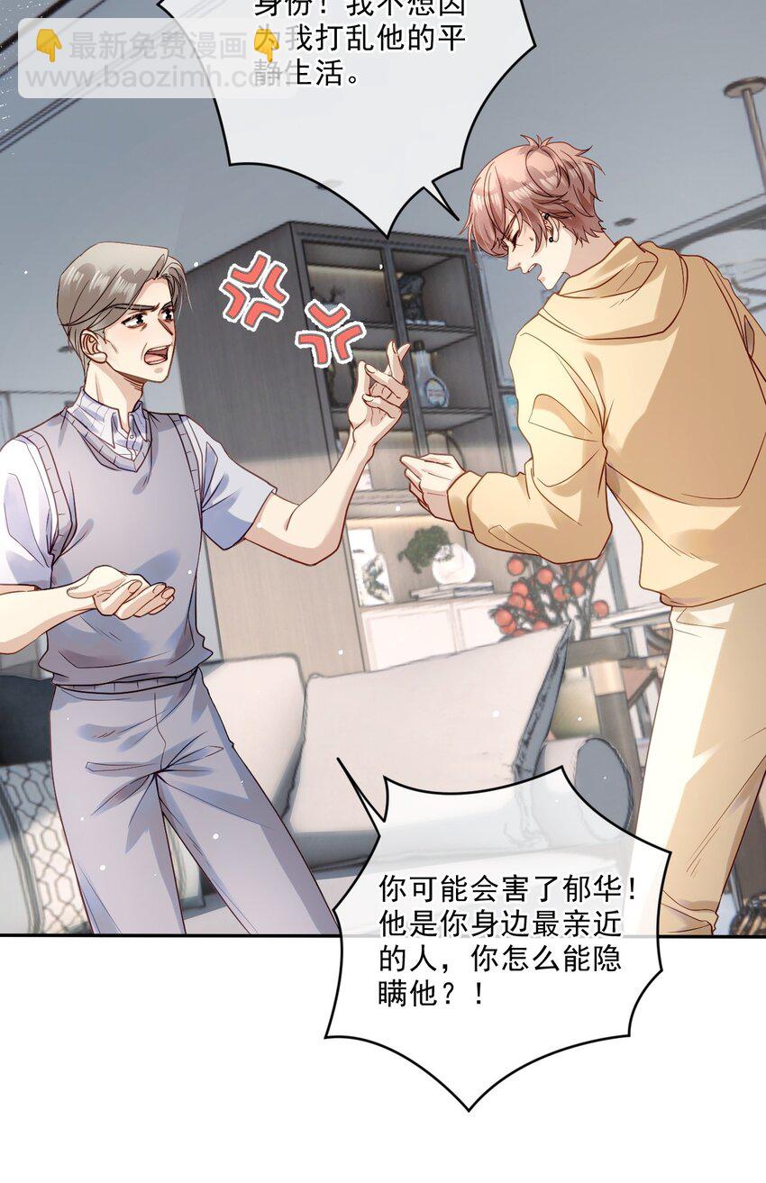 《忧郁先生想过平静生活》04 共同烦恼 第34页