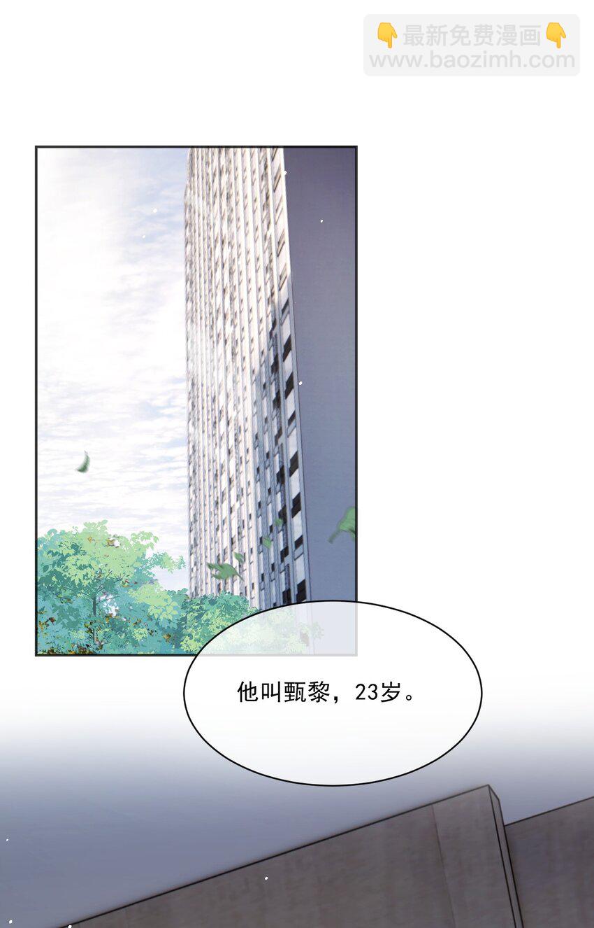 《忧郁先生想过平静生活》04 共同烦恼 第3页