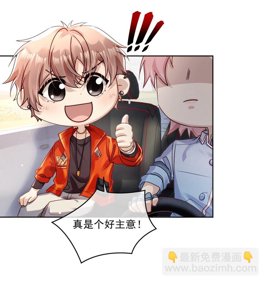 《忧郁先生想过平静生活》04 共同烦恼 第41页