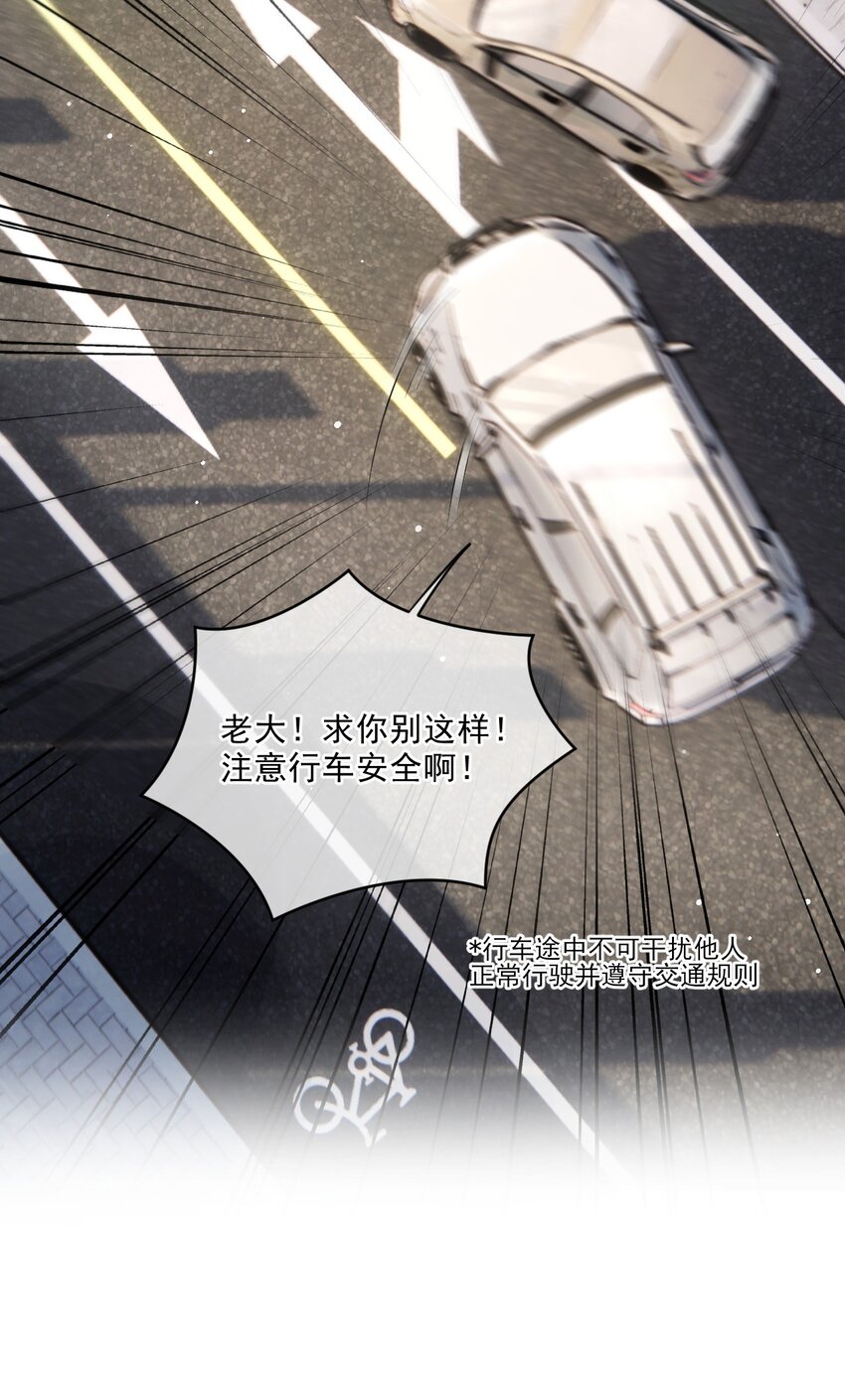 《忧郁先生想过平静生活》04 共同烦恼 第44页