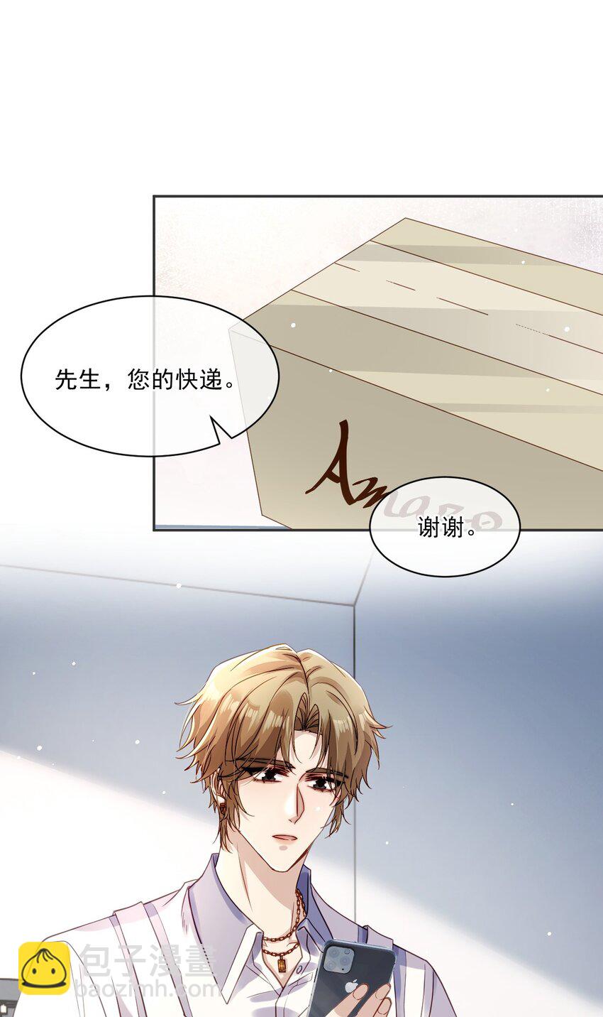 《忧郁先生想过平静生活》04 共同烦恼 第45页