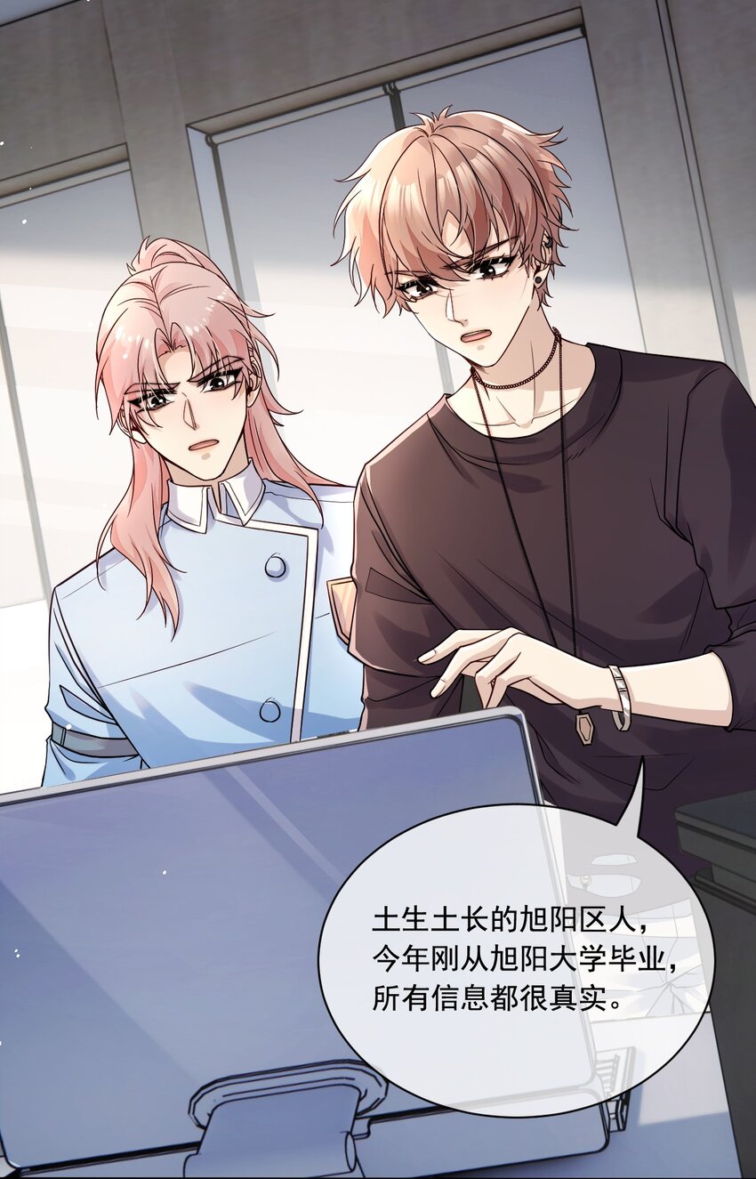 《忧郁先生想过平静生活》04 共同烦恼 第4页