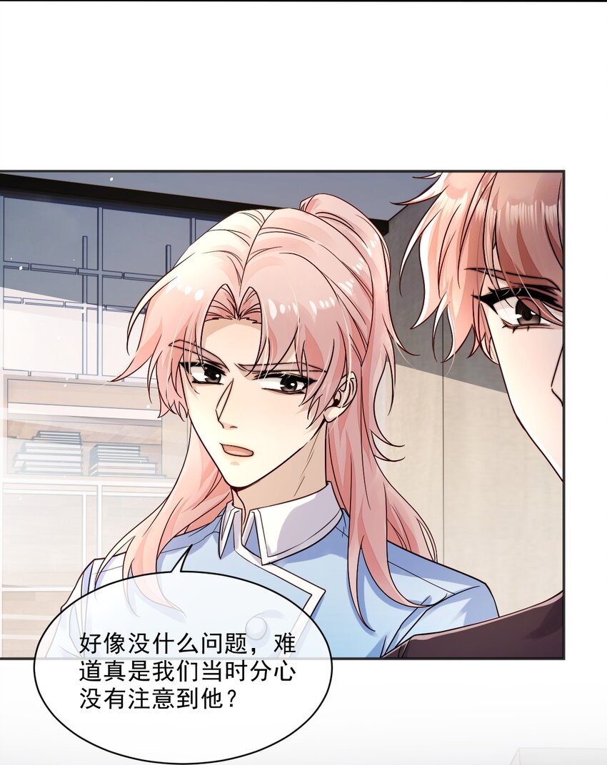 《忧郁先生想过平静生活》04 共同烦恼 第5页