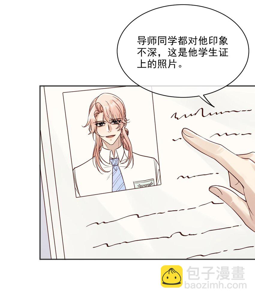 《忧郁先生想过平静生活》04 共同烦恼 第7页