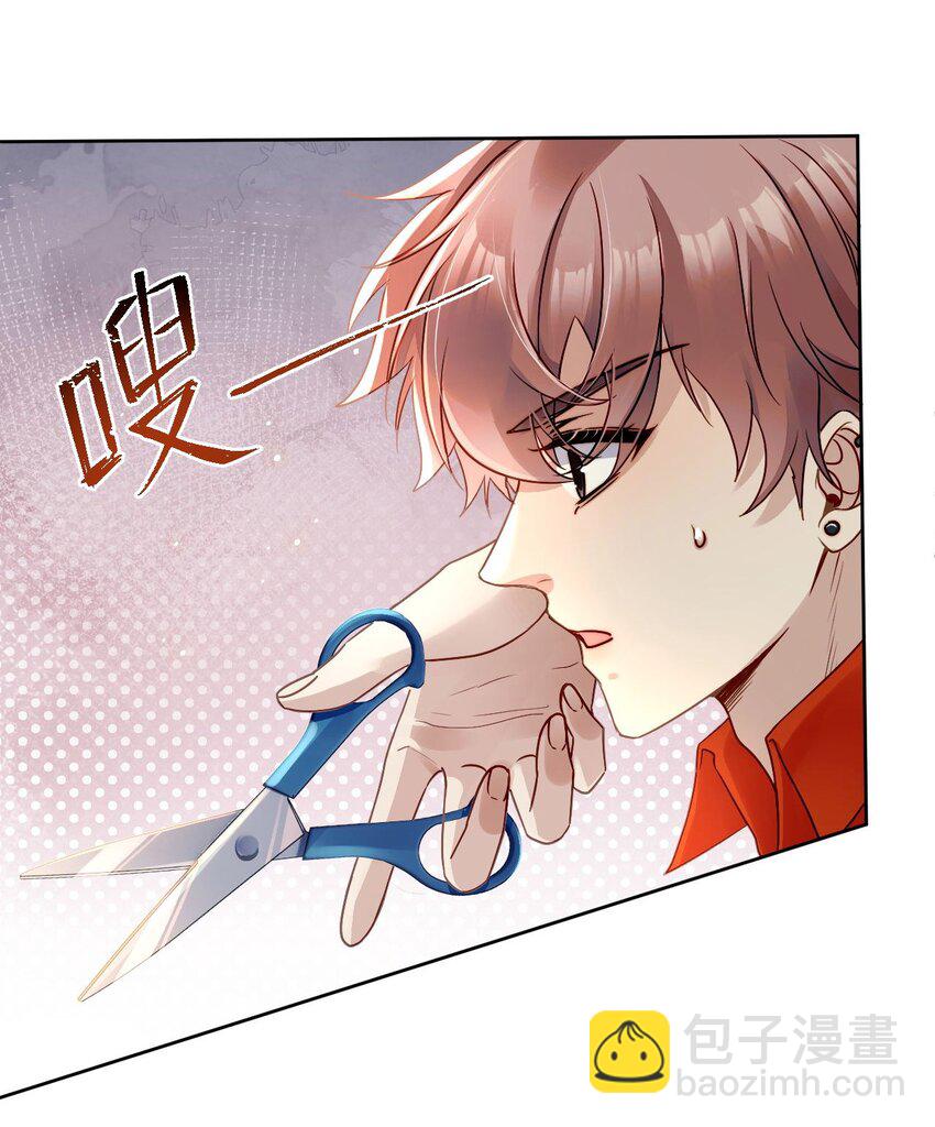 《忧郁先生想过平静生活》02 我失恋了？ 第10页