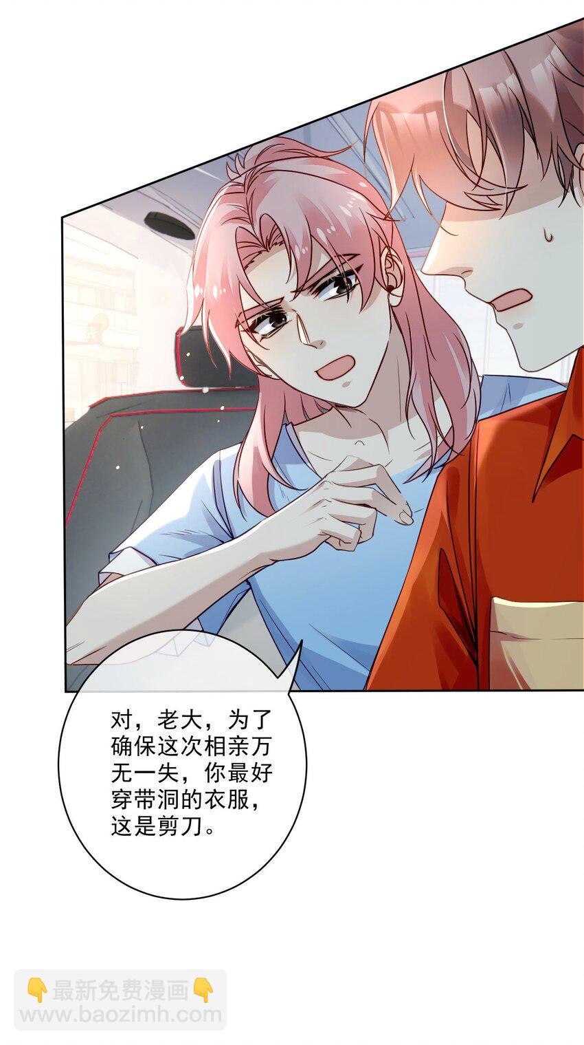 《忧郁先生想过平静生活》02 我失恋了？ 第11页