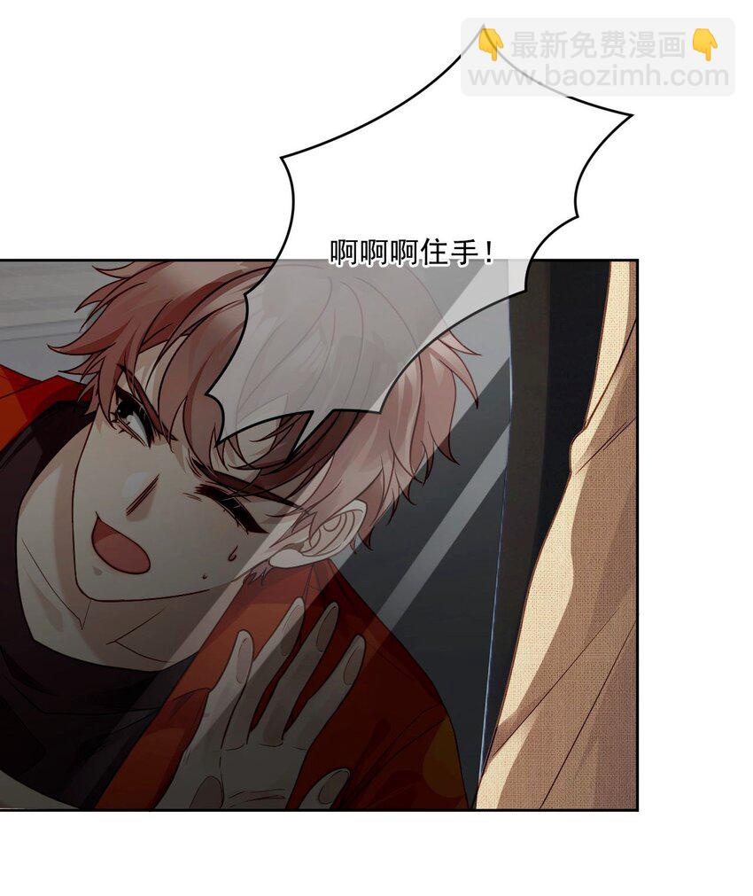 《忧郁先生想过平静生活》02 我失恋了？ 第15页