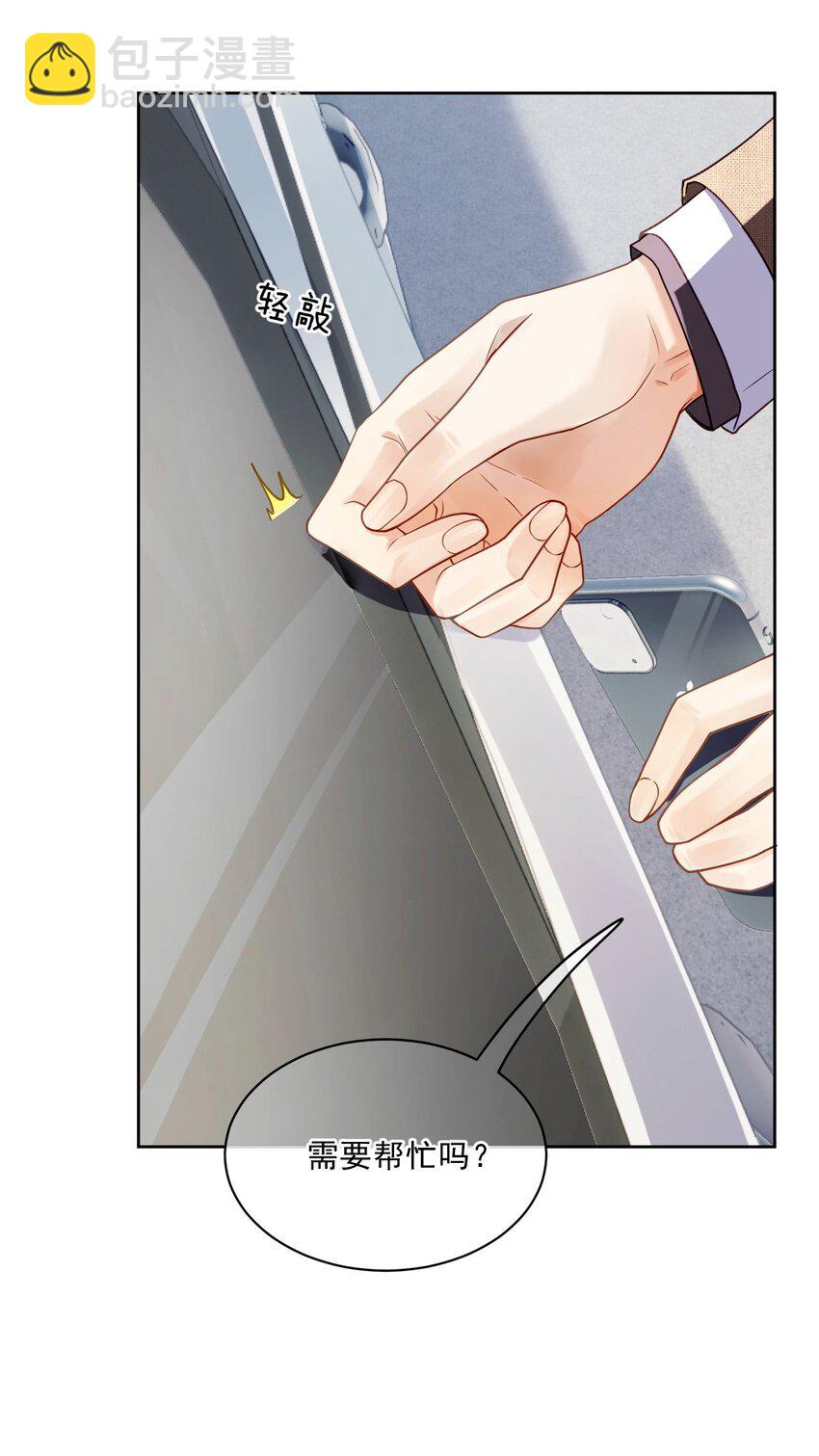 《忧郁先生想过平静生活》02 我失恋了？ 第16页