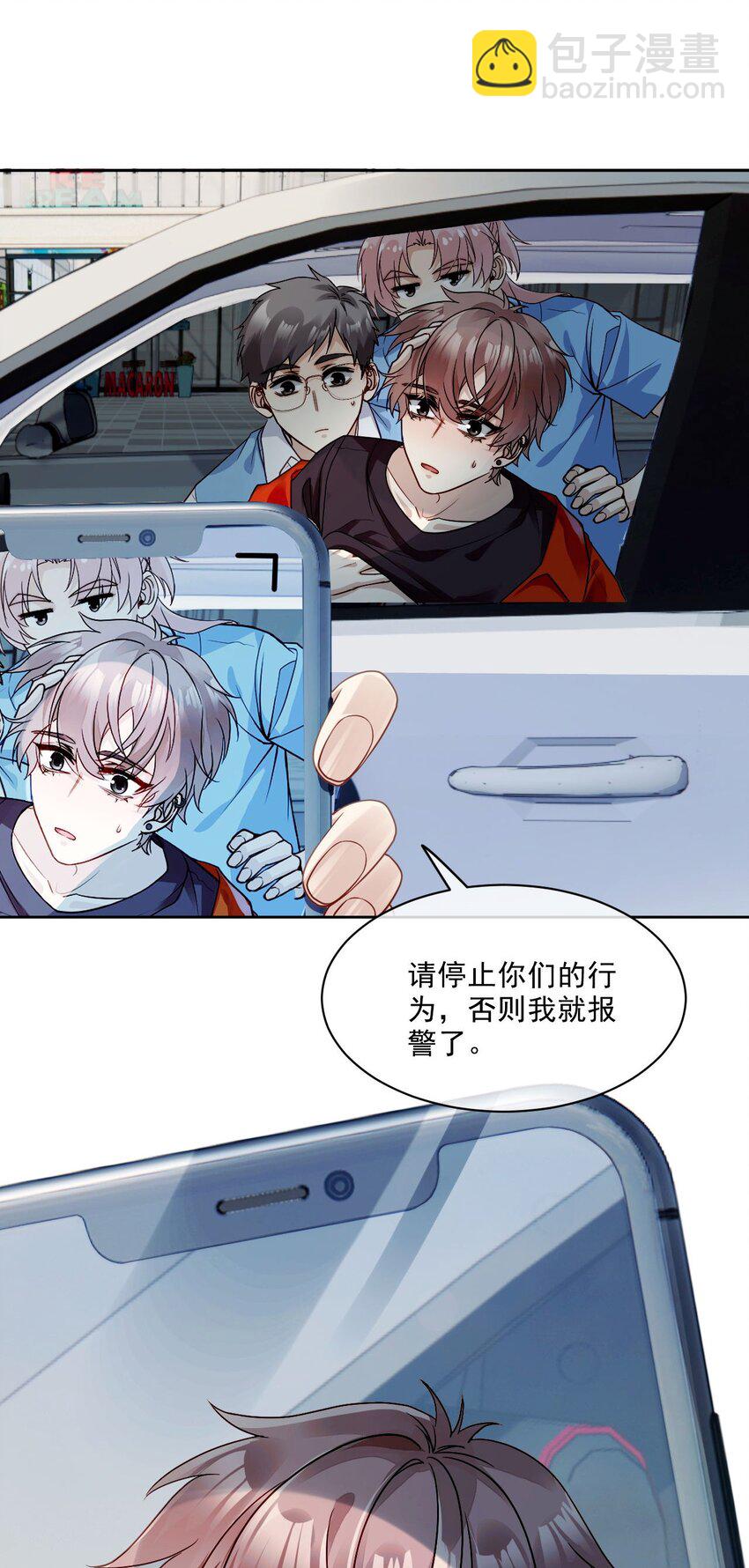 《忧郁先生想过平静生活》02 我失恋了？ 第17页
