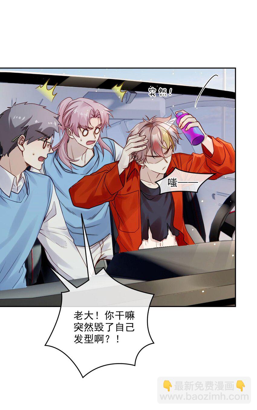 《忧郁先生想过平静生活》02 我失恋了？ 第27页
