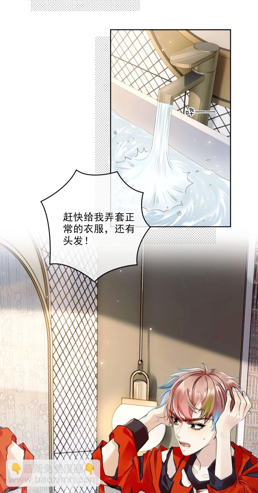 《忧郁先生想过平静生活》02 我失恋了？ 第39页