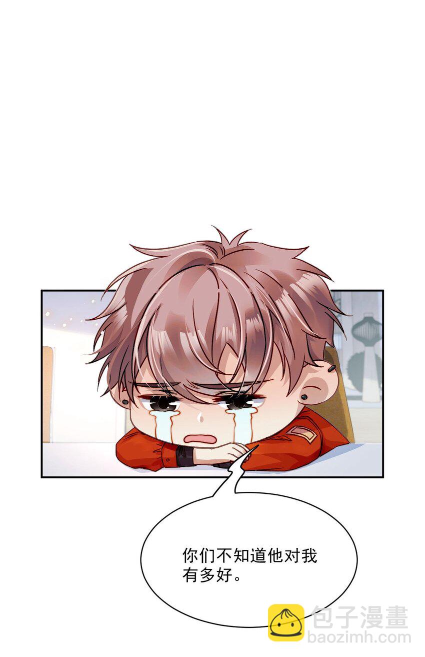 《忧郁先生想过平静生活》02 我失恋了？ 第3页