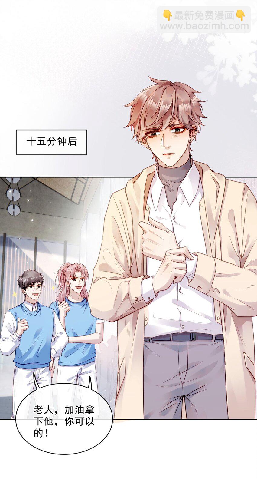 《忧郁先生想过平静生活》02 我失恋了？ 第41页