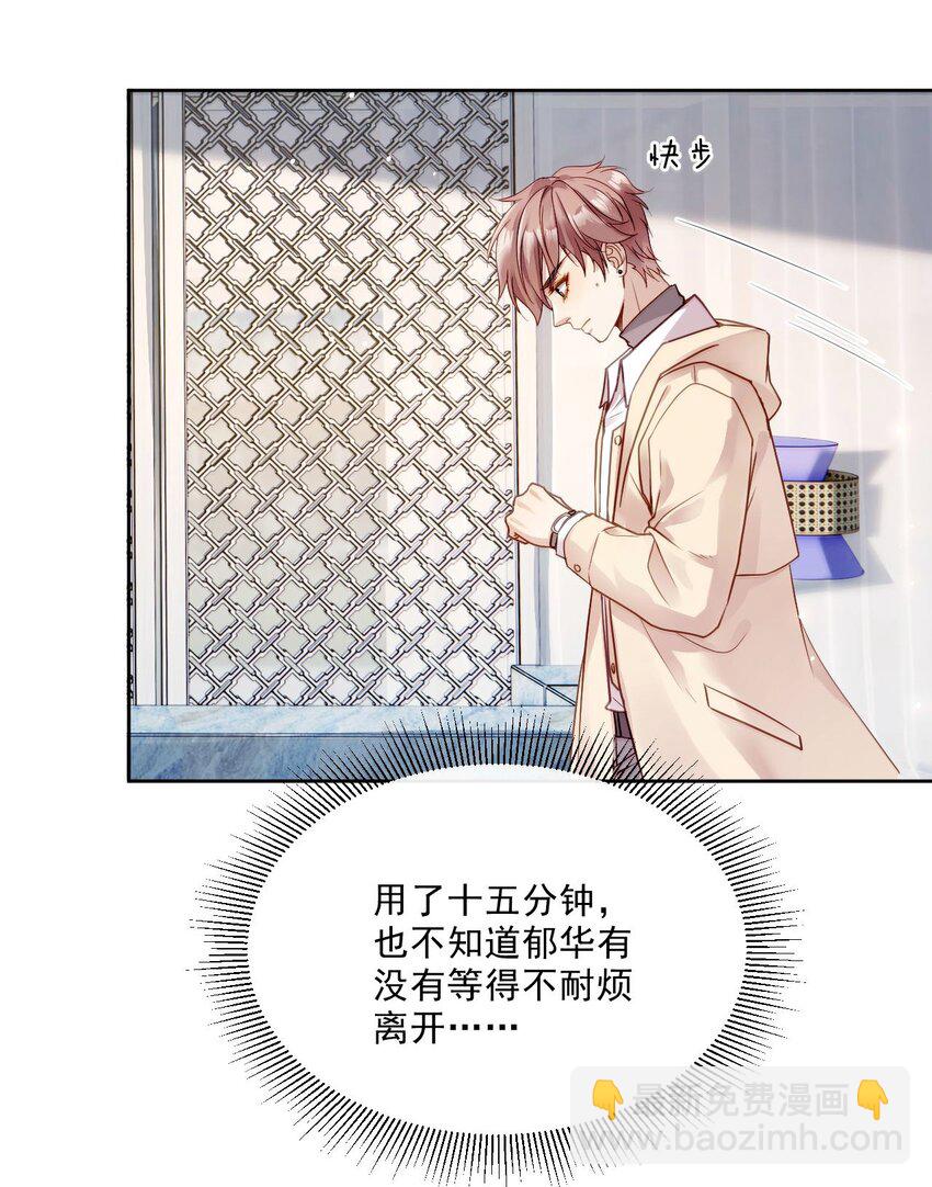 《忧郁先生想过平静生活》02 我失恋了？ 第42页