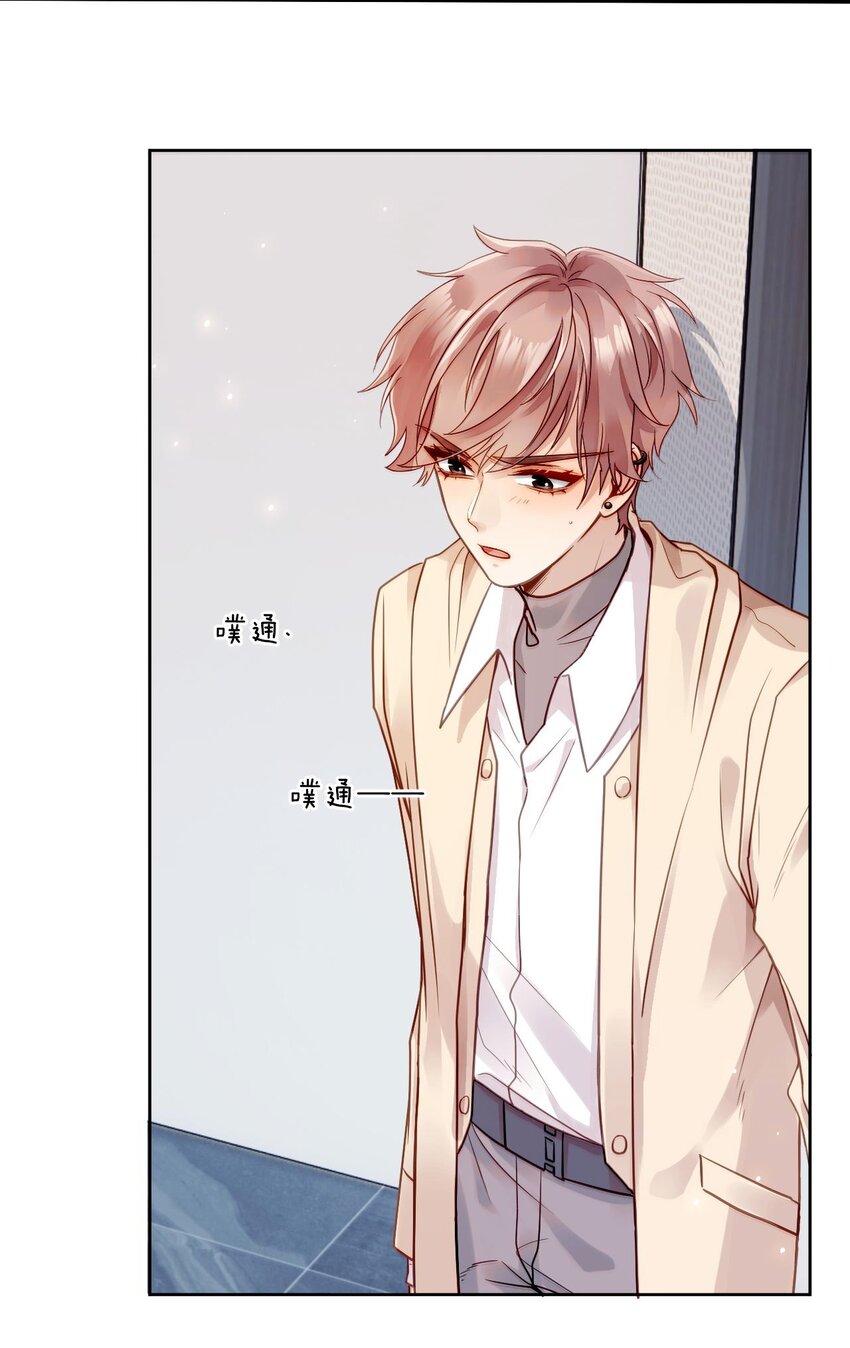 《忧郁先生想过平静生活》02 我失恋了？ 第46页