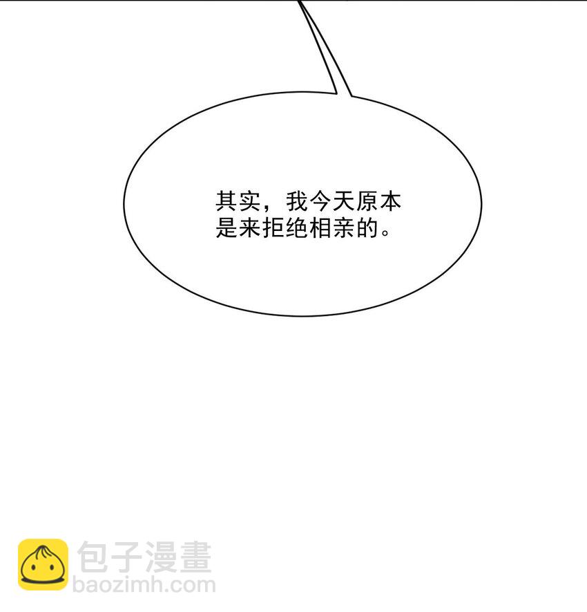 《忧郁先生想过平静生活》02 我失恋了？ 第49页