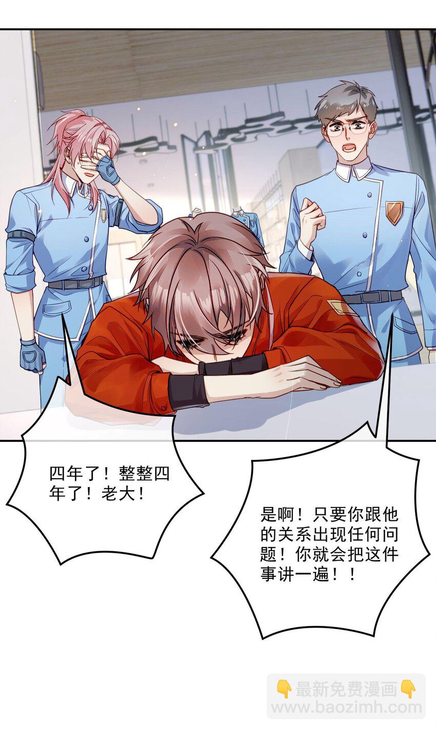 《忧郁先生想过平静生活》02 我失恋了？ 第4页