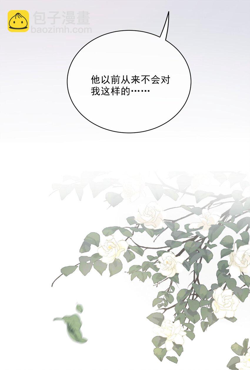 《忧郁先生想过平静生活》02 我失恋了？ 第6页