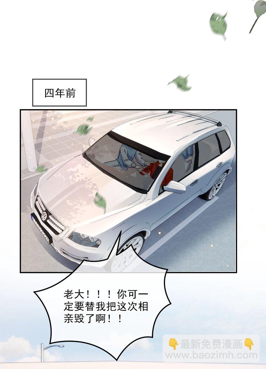 《忧郁先生想过平静生活》02 我失恋了？ 第7页