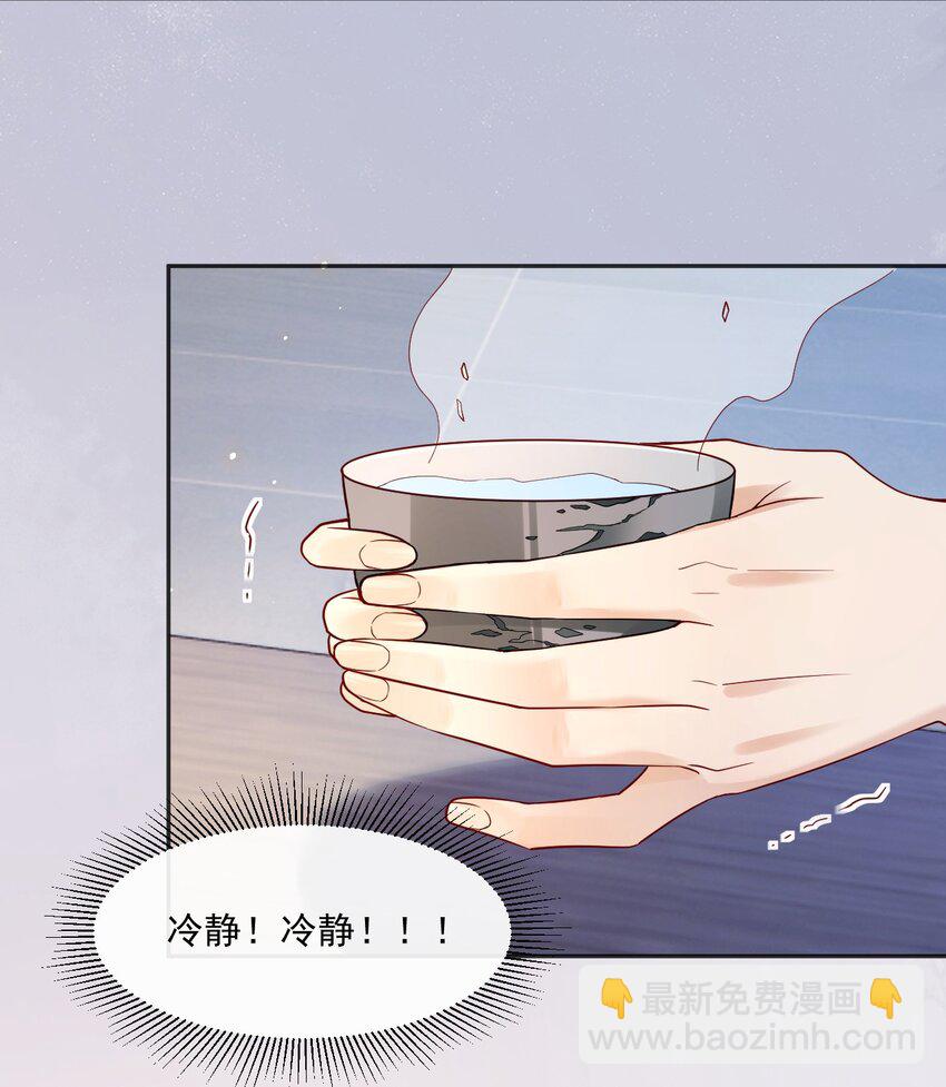 《忧郁先生想过平静生活》03 相互套娃 第10页