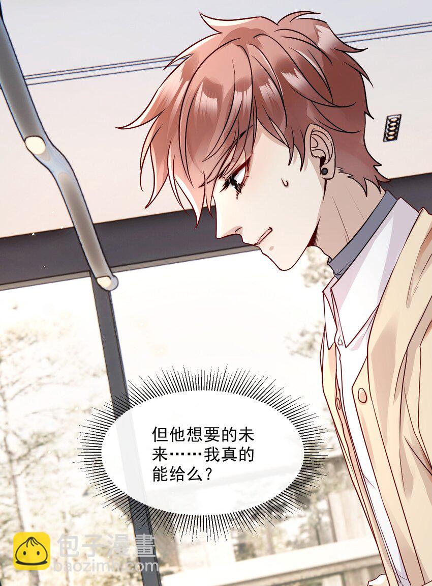 《忧郁先生想过平静生活》03 相互套娃 第14页