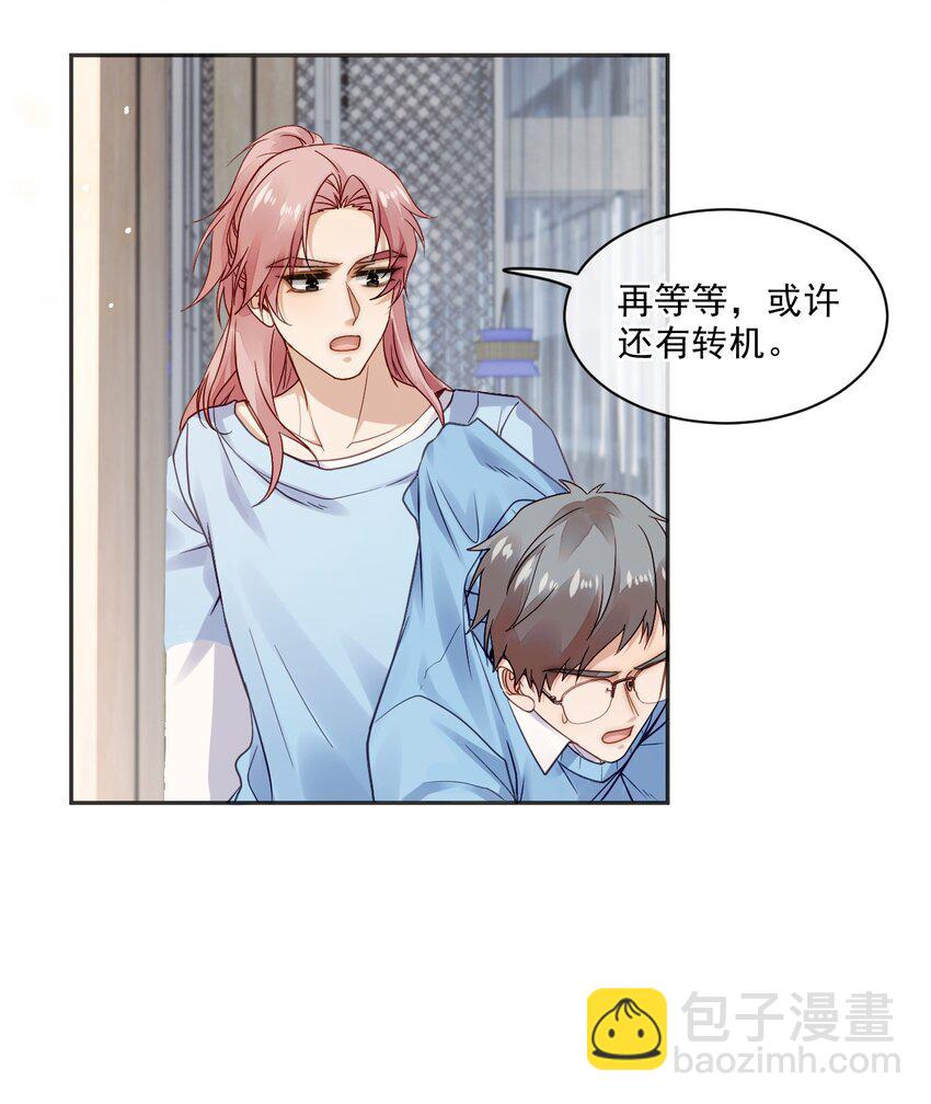 《忧郁先生想过平静生活》03 相互套娃 第19页