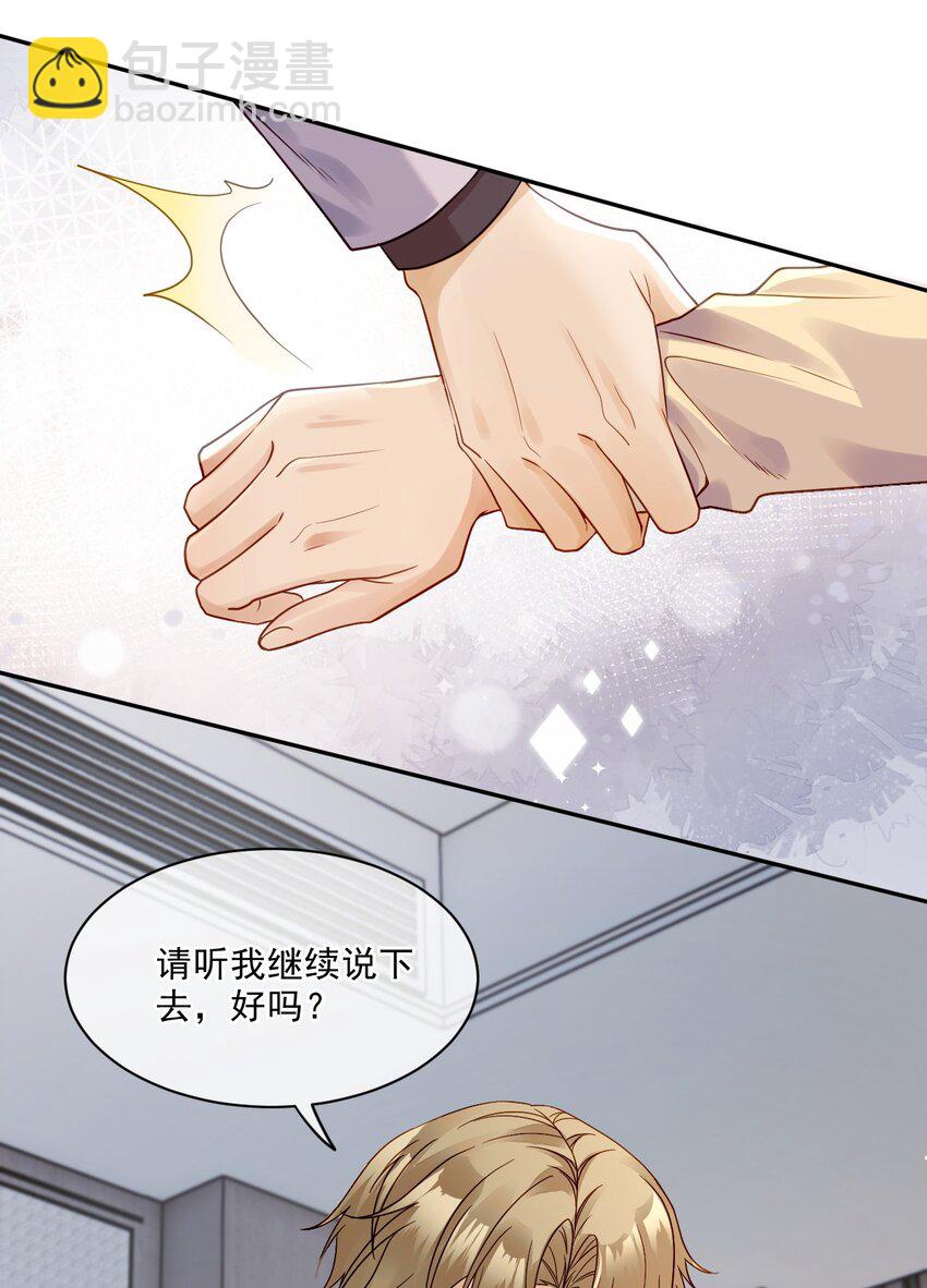 《忧郁先生想过平静生活》03 相互套娃 第22页