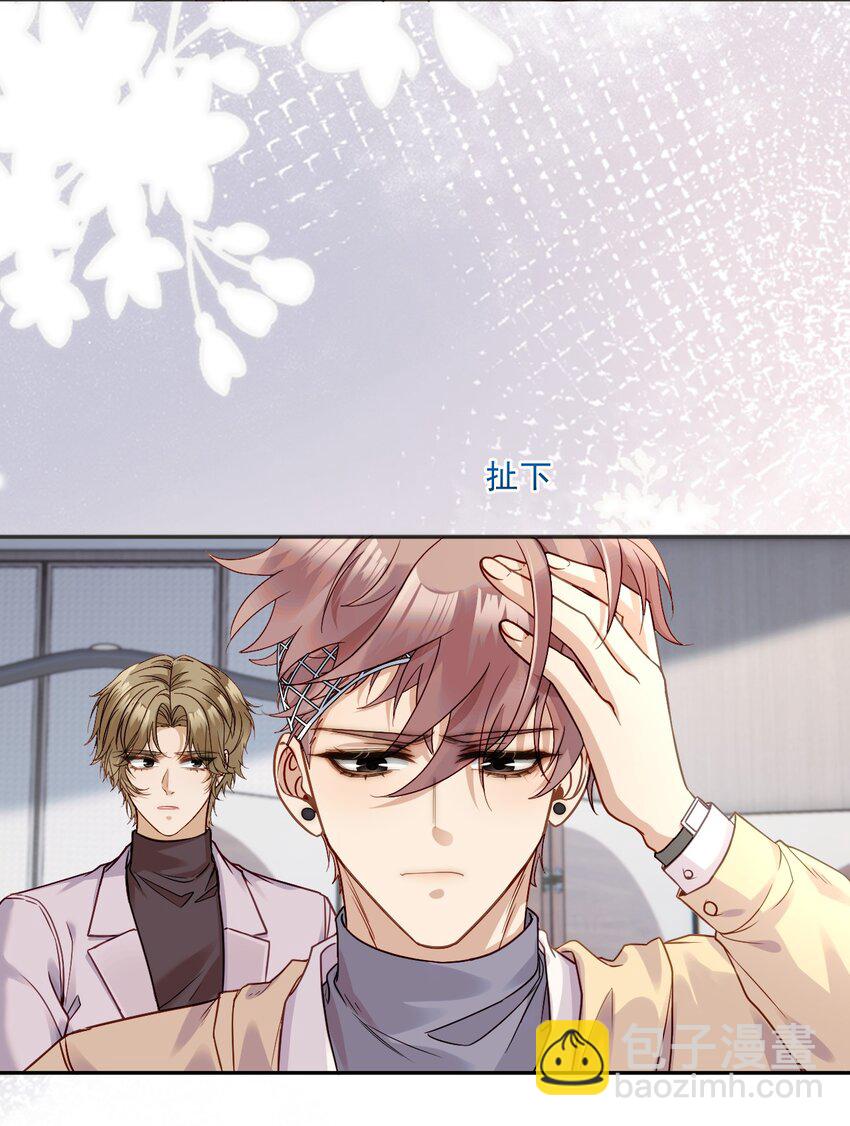 《忧郁先生想过平静生活》03 相互套娃 第24页