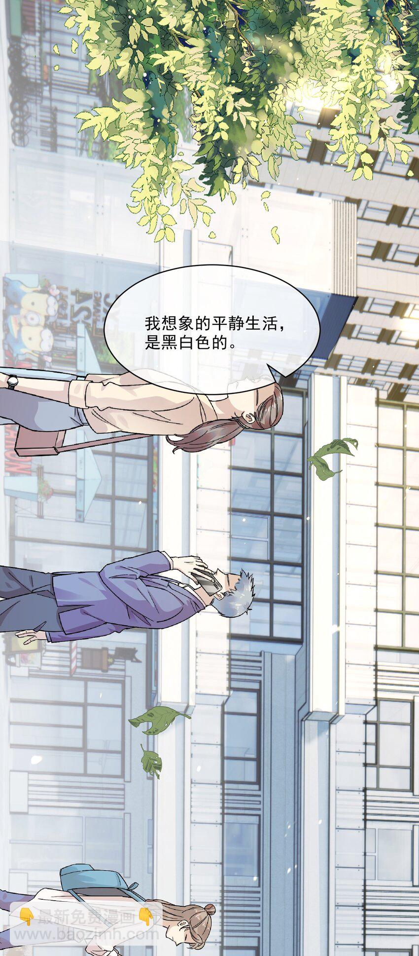 《忧郁先生想过平静生活》03 相互套娃 第28页