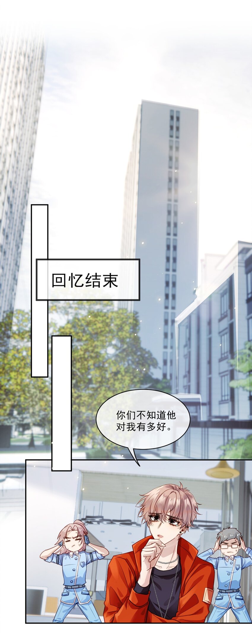 《忧郁先生想过平静生活》03 相互套娃 第36页