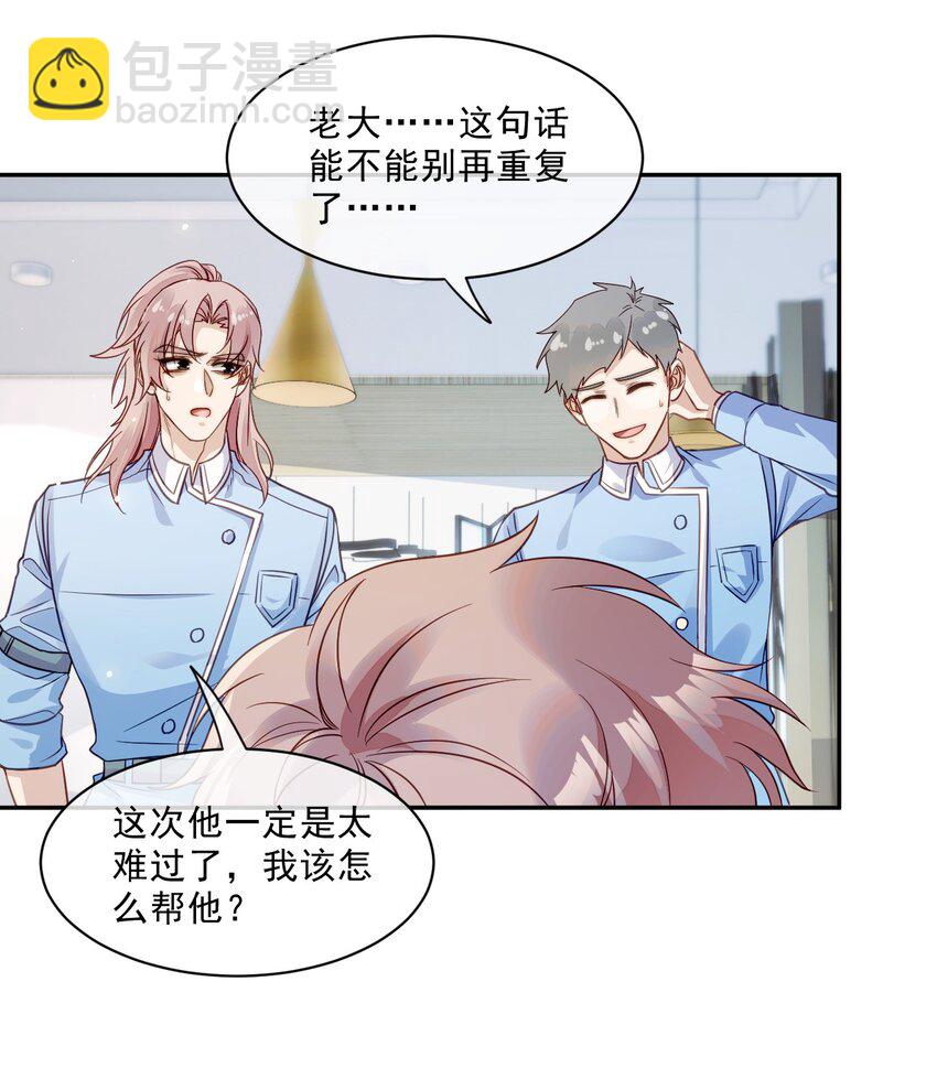 《忧郁先生想过平静生活》03 相互套娃 第37页