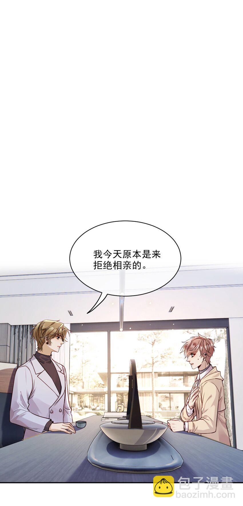 《忧郁先生想过平静生活》03 相互套娃 第3页