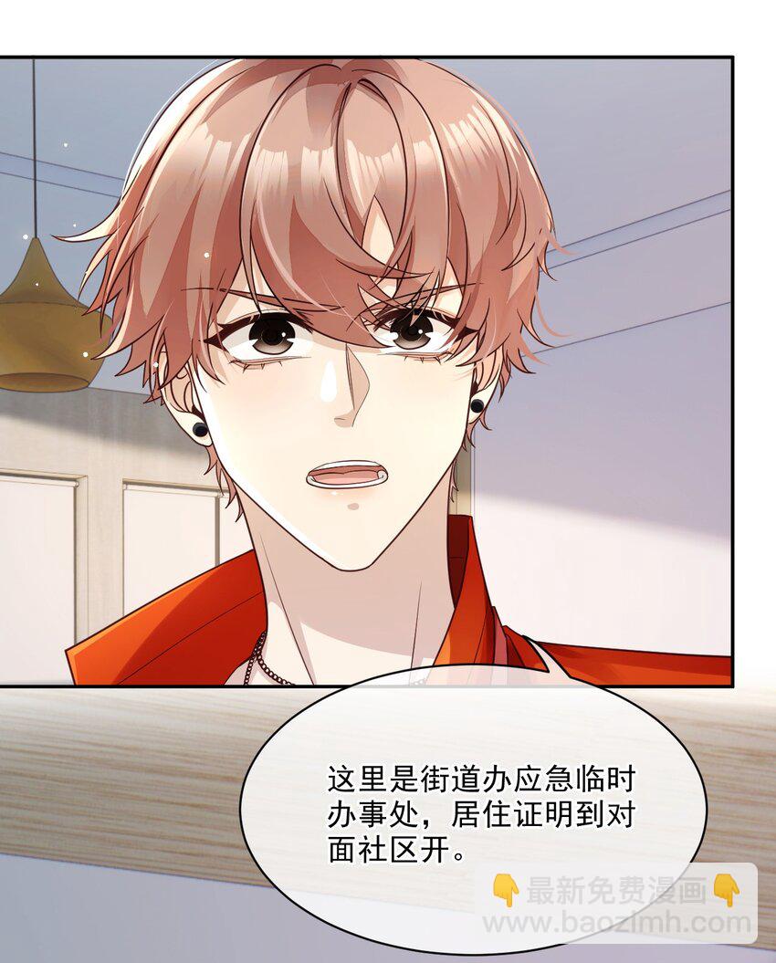 《忧郁先生想过平静生活》03 相互套娃 第41页