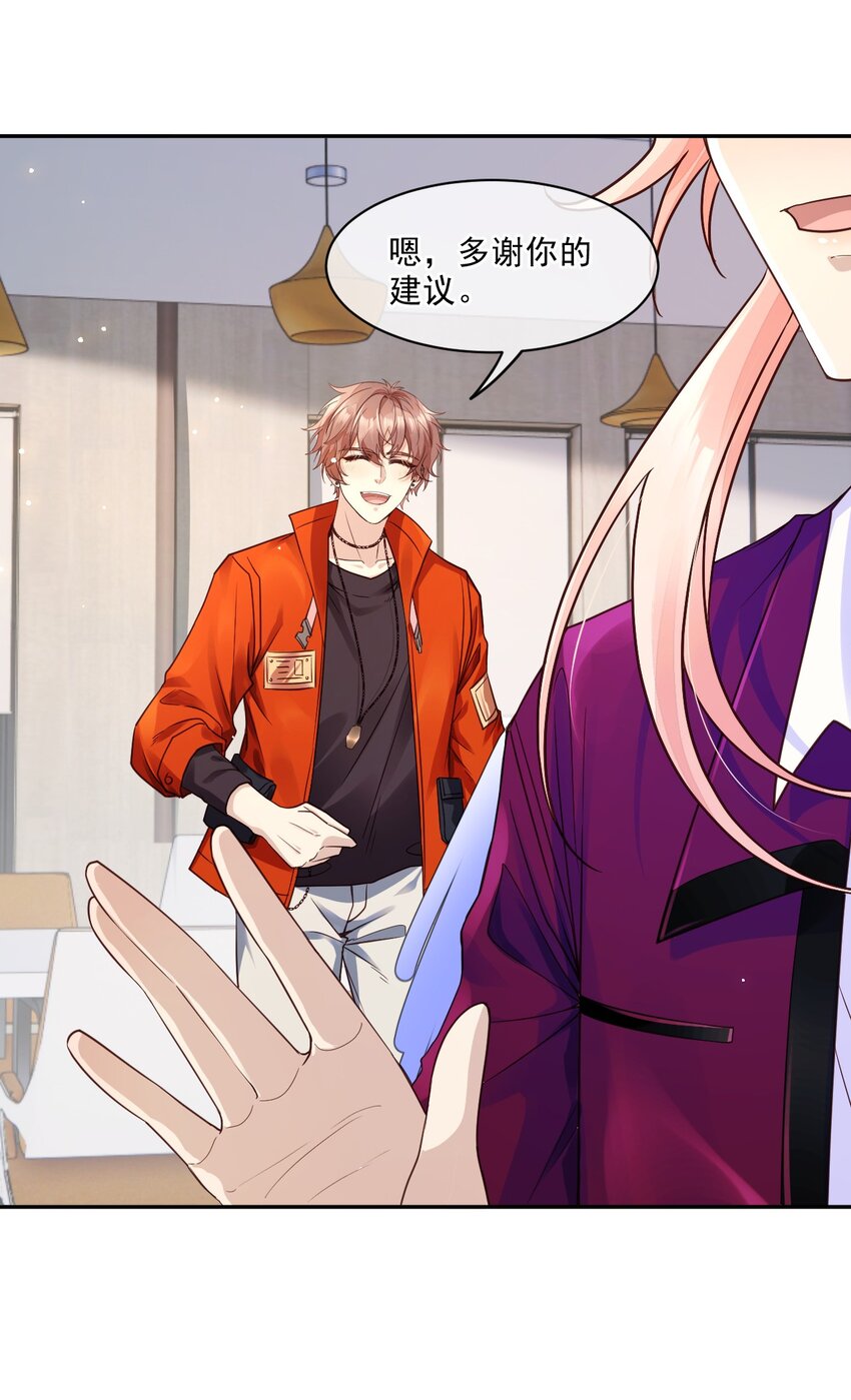 《忧郁先生想过平静生活》03 相互套娃 第43页
