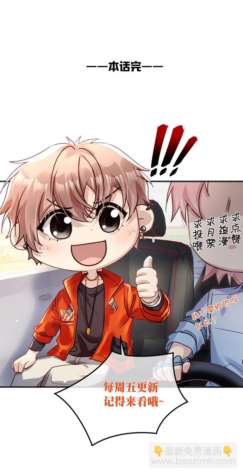 《忧郁先生想过平静生活》03 相互套娃 第49页
