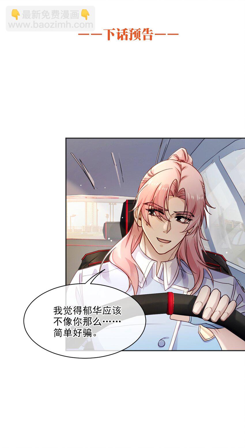 《忧郁先生想过平静生活》03 相互套娃 第50页
