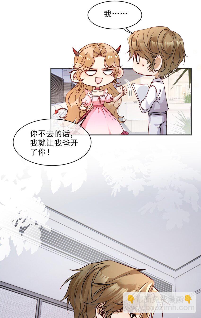 《忧郁先生想过平静生活》03 相互套娃 第7页