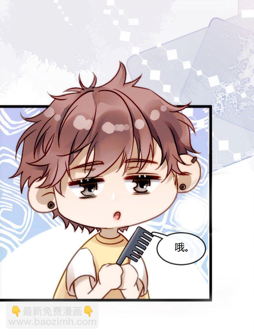 《忧郁先生想过平静生活》01 他变心了？ 第12页