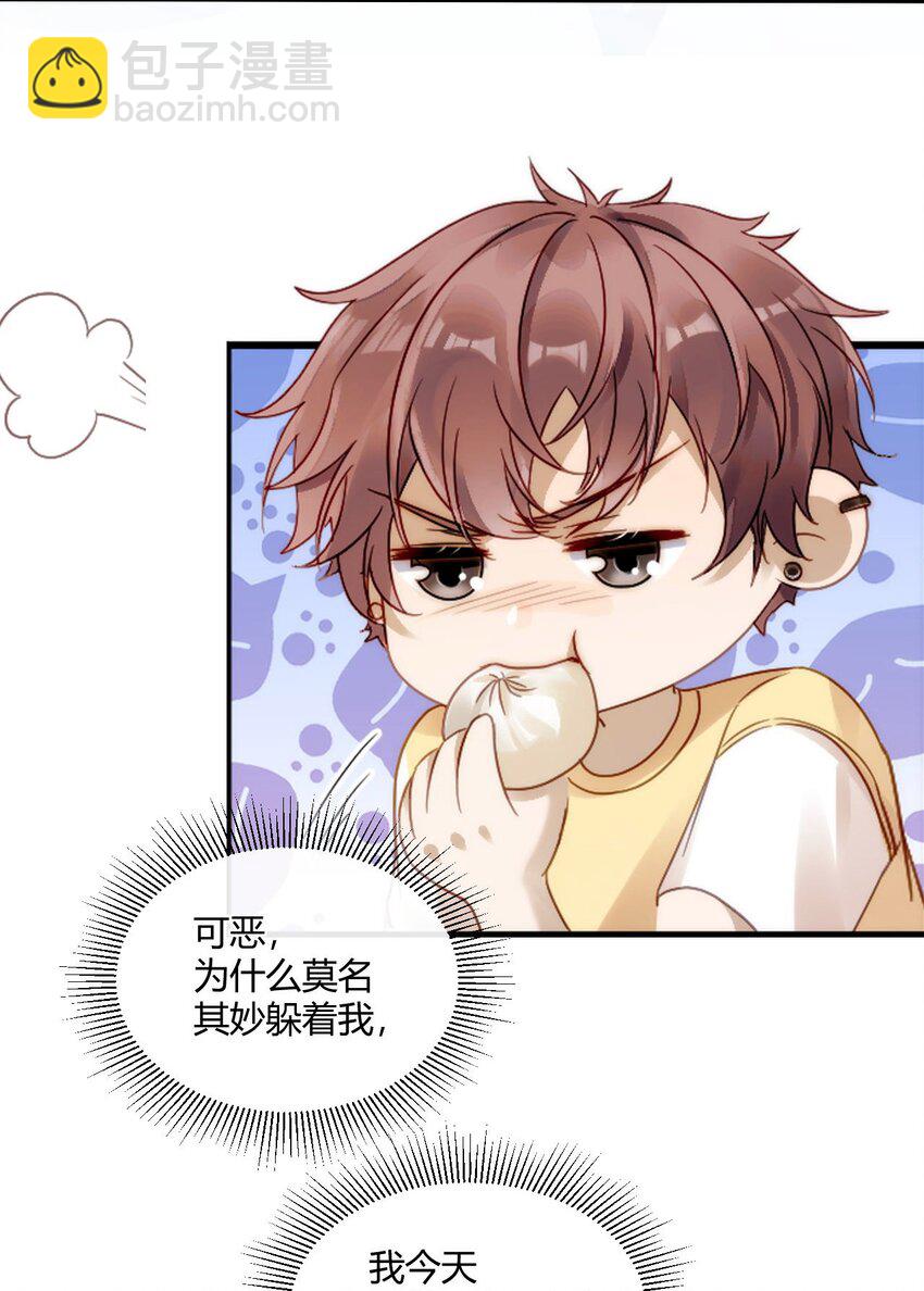《忧郁先生想过平静生活》01 他变心了？ 第14页